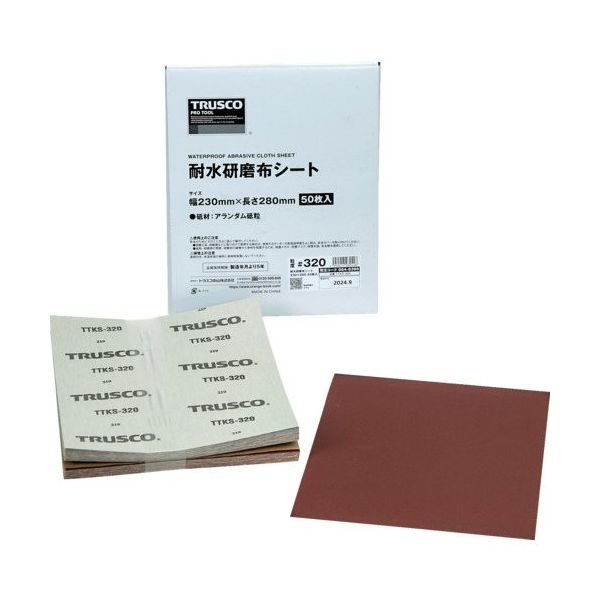トラスコ中山 TRUSCO 耐水研磨布シート #320 230X280mm(50枚入) TTKS-320 1箱(50枚) 664-6396（直送品）