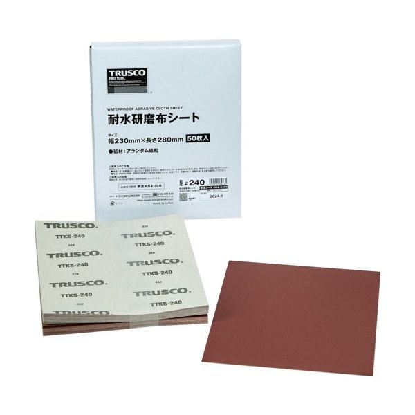 トラスコ中山 TRUSCO 耐水研磨布シート #240 230X280mm(50枚入) TTKS-240 1箱(50枚) 664-6400（直送品）