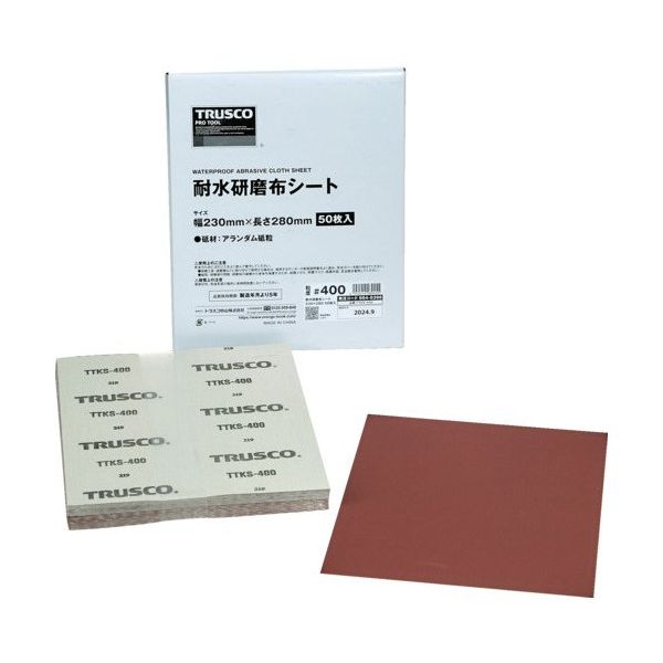 トラスコ中山 TRUSCO 耐水研磨布シート #400 230X280mm(50枚入) TTKS-400 1箱(50枚) 664-6398（直送品）