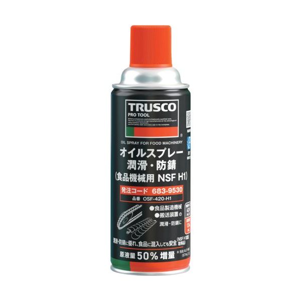 トラスコ中山 TRUSCO 【納期確認中】オイルスプレー 潤滑・防錆 食品機械用 NSF H1 420ml OSF-420-H1 1本（直送品）