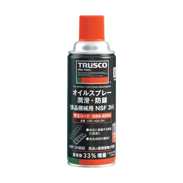トラスコ中山 TRUSCO オイルスプレー 潤滑・防錆 食品機械用 NSF 3H 420ml OSF-420-3H 1本 684-6054（直送品）