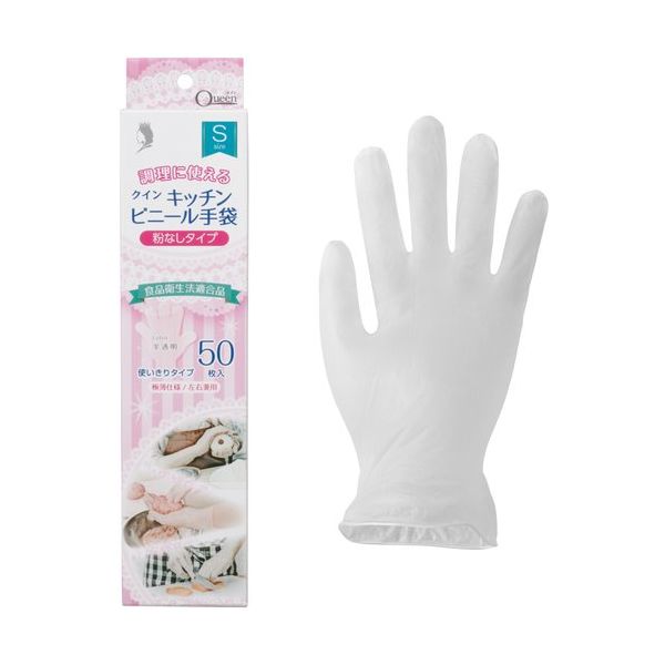 宇都宮製作 クイン キッチンビニール手袋 スリム箱(50枚入)S PVC0506PFTBS 1箱(50枚) 679-0263（直送品）