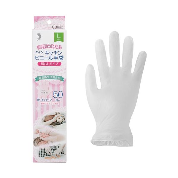 宇都宮製作 クイン キッチンビニール手袋 スリム箱(50枚入)L PVC0506PFTBL 1箱(50枚) 679-0265（直送品）