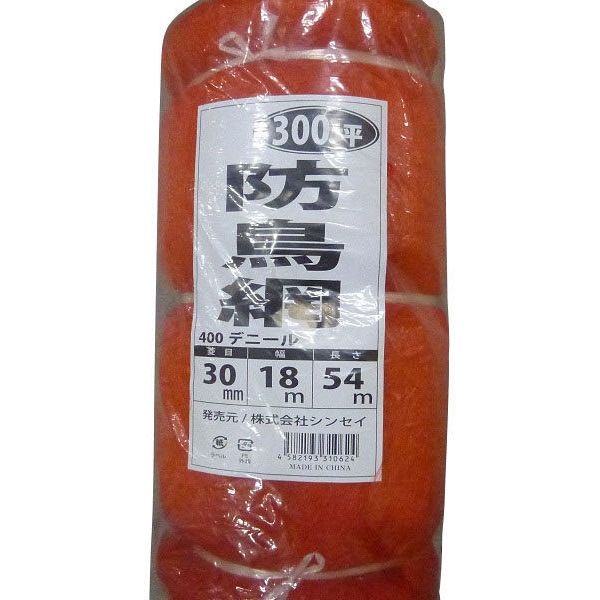 シンセイ 防鳥網(オレンジ)400D/27×36ｍ/300坪用 4573459623343-2 2個（直送品）