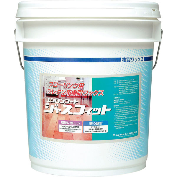 ユシロ化学工業 ジャスフィット 4933934900503 1缶(18L)（直送品）