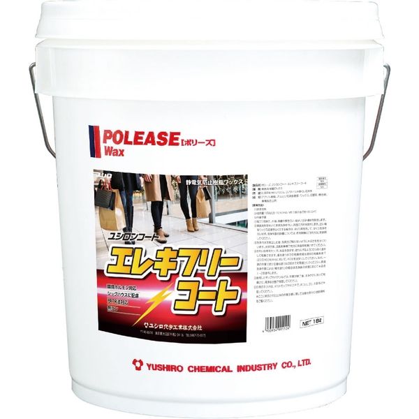 ユシロ化学工業 エレキフリーコート 4933934901104 1缶(18L)（直送品）