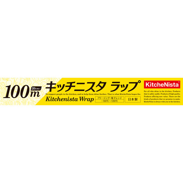 キッチニスタラップ 30cm×100m KN 30X100 BOX 1本（直送品） - アスクル