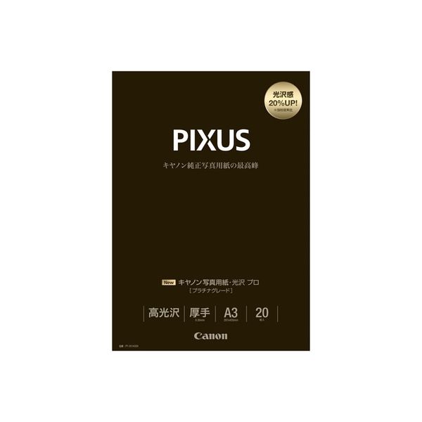 キヤノン 写真用紙 光沢プロ PT-201A320 A3 20枚 1冊（直送品）