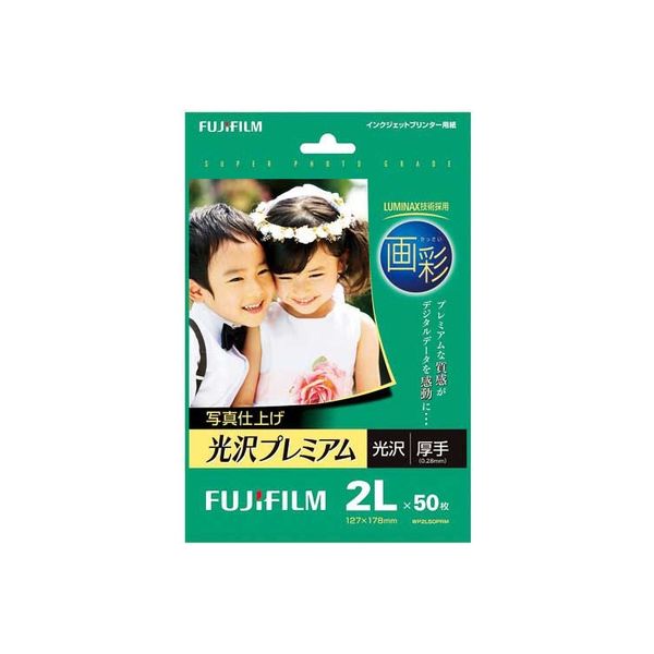 富士フイルム 写真仕上光沢プレミアム2L WP2L50PRM 50枚　1冊（直送品）