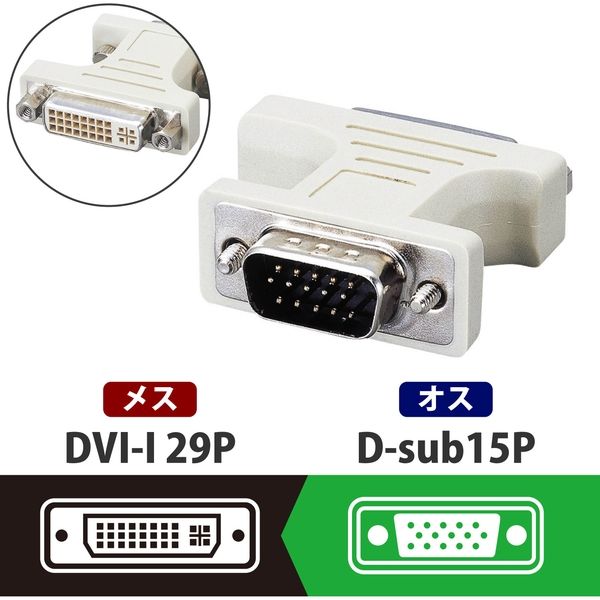 DVIアダプタ 変換 VGA-DVI（AD-DV02K） 最大65％オフ！ - PCケーブル、コネクタ