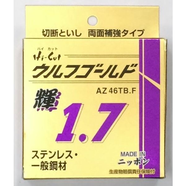 加研工業 切断砥石105×1.7輝 10枚箱 073387 1箱(10枚)（直送品）