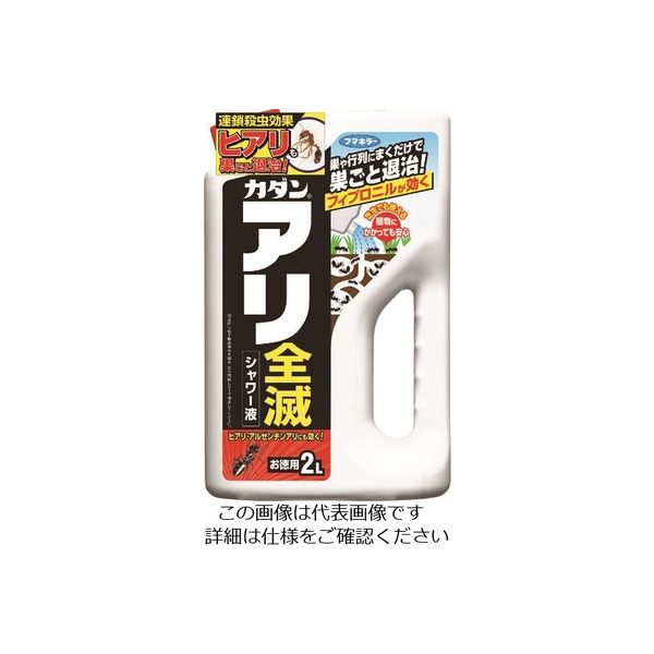 フマキラー カダンアリ全滅シャワー液 431575 1セット(8本) 177-3739（直送品）