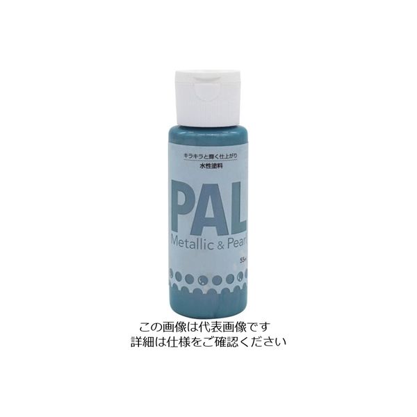 ニッぺ 水性メタリック&パール調塗料 PAL 55ML シャイニーターコイズ 403P010 4976124350115 1個（直送品）