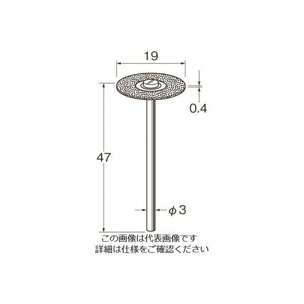 日本精密機械工作 リューター 電着ダイヤモンドディスクD9213 D9213 1袋(1本) 128-3221（直送品）