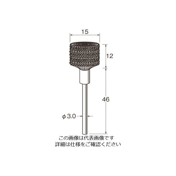 日本精密機械工作 リューター 軸付傘型ブラシ軸径(mm):3毛材:真ちゅう線 B6420 1袋(3本) 128-3118（直送品）