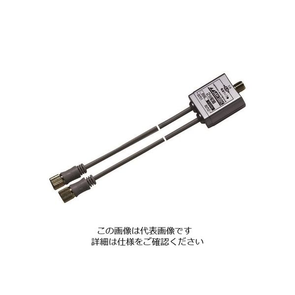 日本アンテナ ケーブル付2分配器 4K8K対応 全端子電通型 出力0.5m 