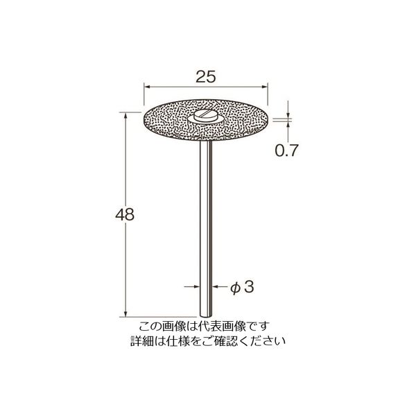 日本精密機械工作 リューター 電着ダイヤモンドディスクD9620 D9620 1袋(1本) 128-2973（直送品）