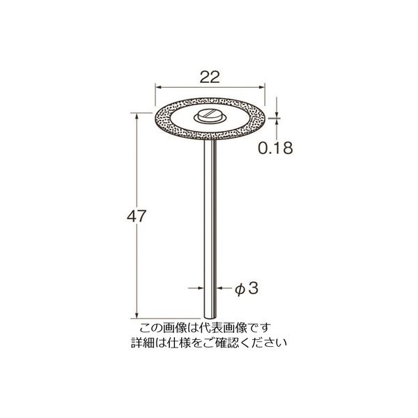 日本精密機械工作 リューター 電着ダイヤモンドディスクD9326 D9326 1袋(1本) 128-5110（直送品）