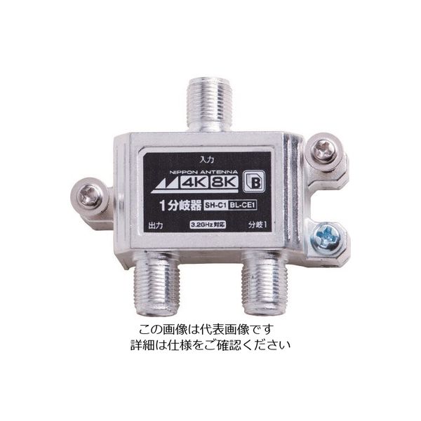 日本アンテナ 分岐器 4K8K対応 屋内用 BL-CE