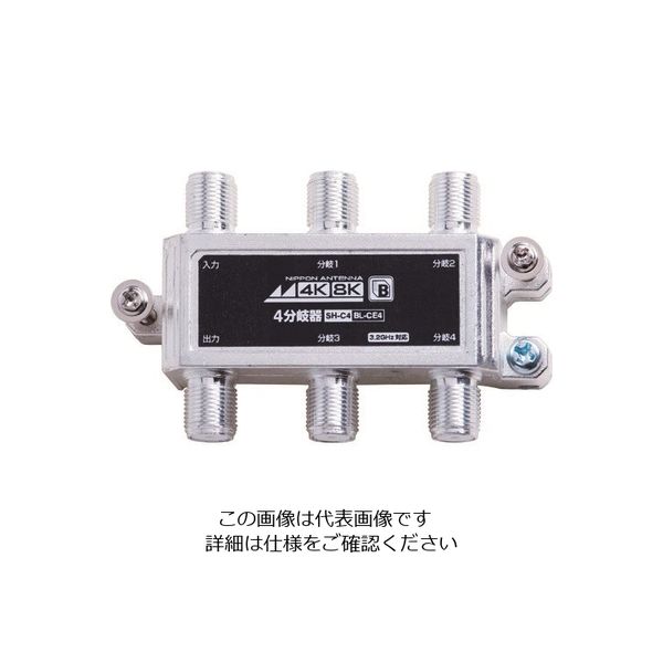 日本アンテナ 4分岐器 4K8K対応 屋内用 BL-CE4 1個 167-5807（直送品）