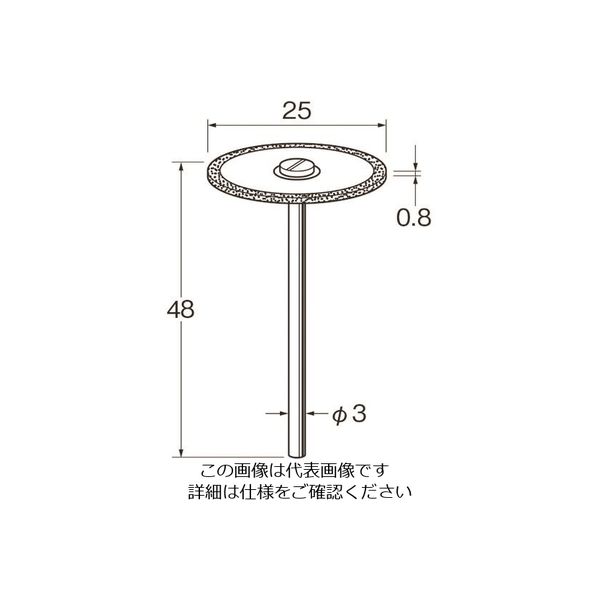 日本精密機械工作 リューター 電着ダイヤモンドディスクD9618 D9618 1袋(1本) 128-3371（直送品）