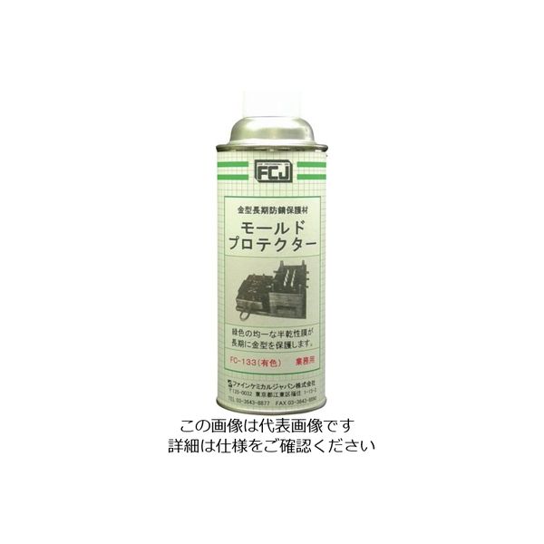 ファインケミカルジャパン FCJ モールドプロテクター（有色） 420ml FC-133 1セット（24本） 732-2003（直送品）