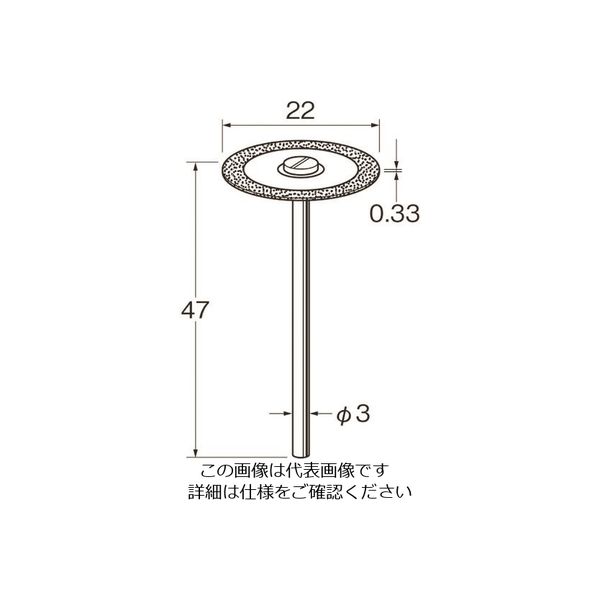 日本精密機械工作 リューター 電着ダイヤモンドディスクD9327 D9327 1袋(1本) 128-3439（直送品）