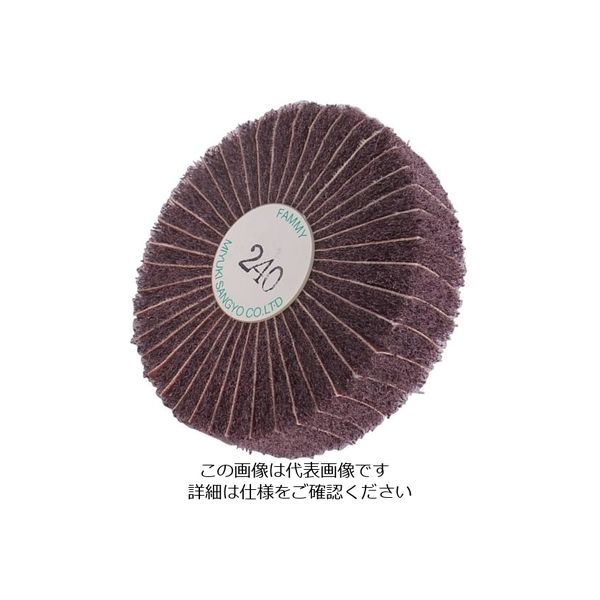 ミユキ産業 ミユキ ファミーホイール 100X25X6 240# FM100252-240 1セット(5個) 828-4564（直送品）