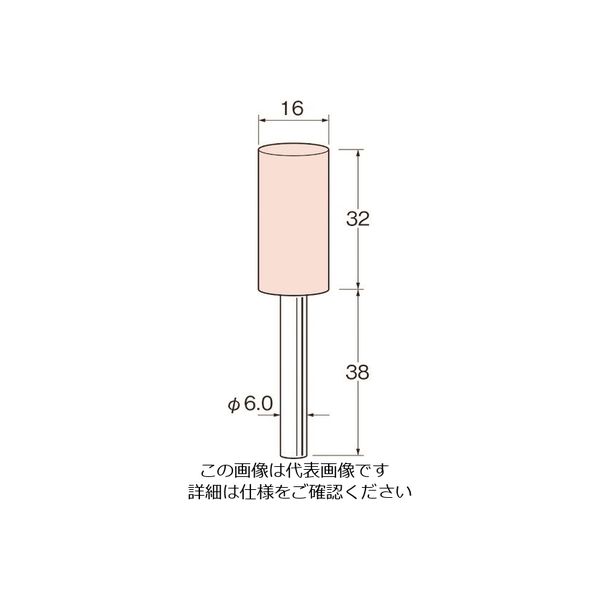 日本精密機械工作 リューター 軸付砥石 G6632 1袋(5本) 128-3662（直送品）