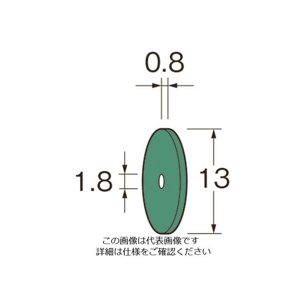 日本精密機械工作 リューター ホイール型砥石(クリストンマトリックスホイール)G7151 G7151 1袋(1枚) 126-4295（直送品）