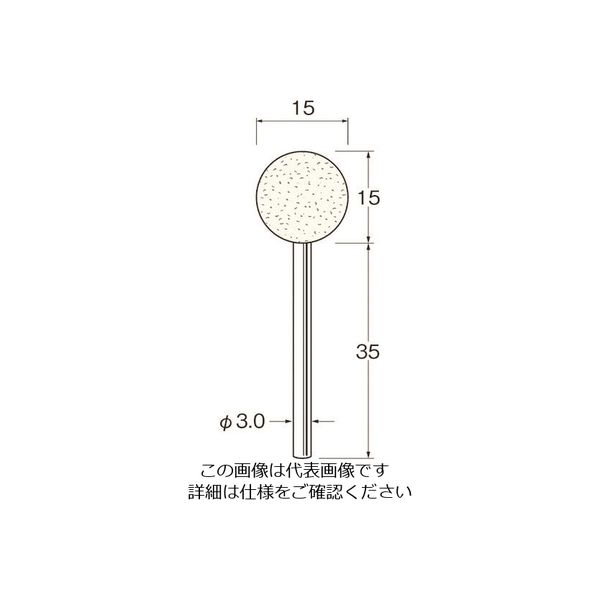 日本精密機械工作 リューター 異形状軸付フェルトバフ外径(mm):15全長(mm):50 F7385 1袋(5本) 128-3143（直送品）