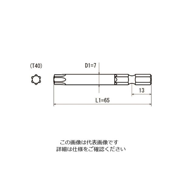近江精機 近江 六角6.35 溝13差込 へクスウェーブビット 全長65 V21T 65 807