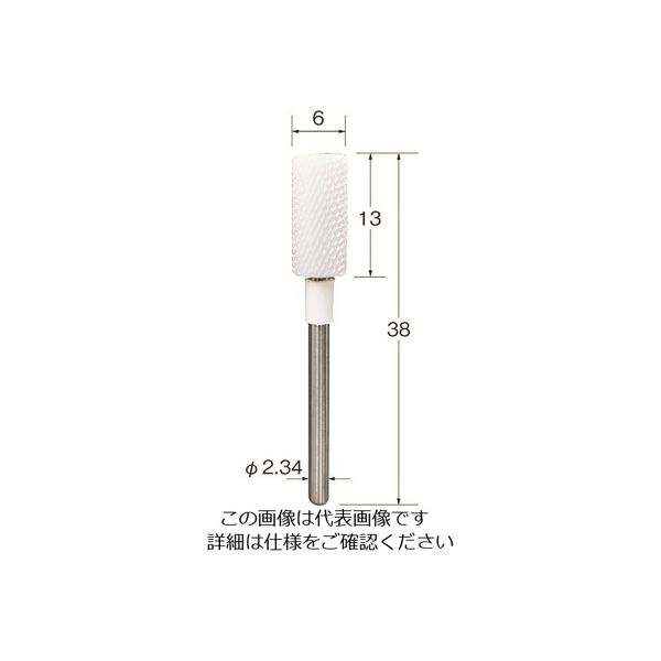 日本精密機械工作 リューター ジルコバーZ1023 Z1023 1袋(1本) 128-3619（直送品）