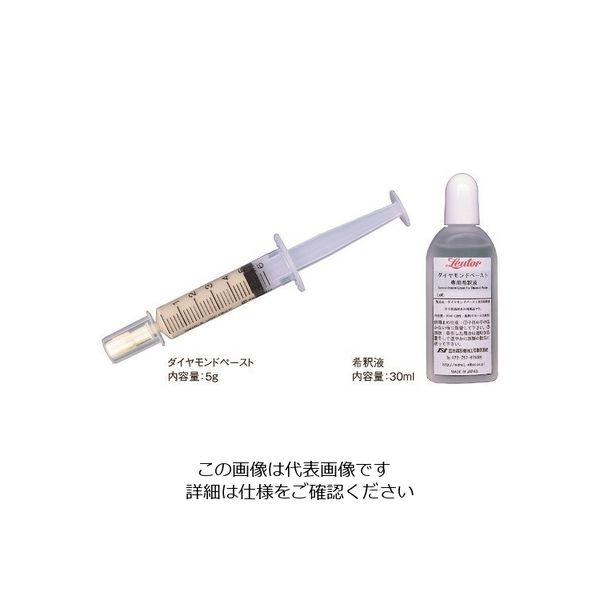日本精密機械工作 リューター ダイヤモンドペースト X4140 1袋(1本) 128-3833（直送品）