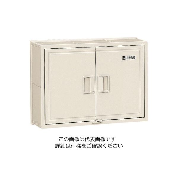 未来工業 未来 ウオルボックス屋根なし WB-16AOM 1個 204-6758（直送品）
