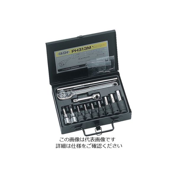 水戸工機 ミトロイ 3/8ヘックスソケットパワータイプメタルケースセット 9コマ13点 PH313M 1セット 817-3945（直送品）