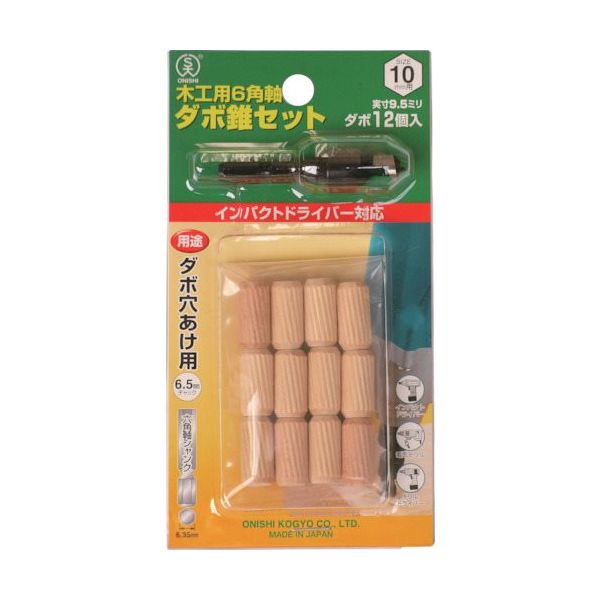 大西工業 大西 木工用6角軸タボ錐セット NO22S 808