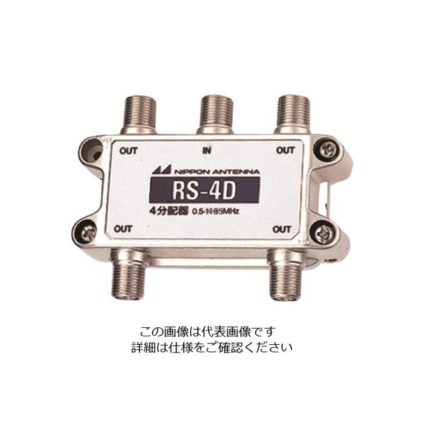日本アンテナ AM用 分配器 RS