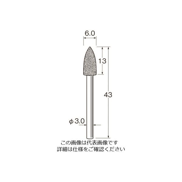 日本精密機械工作 リューター 軸付電着ボラゾン砥石N1560 N1560 1袋(1本) 128-5043（直送品）