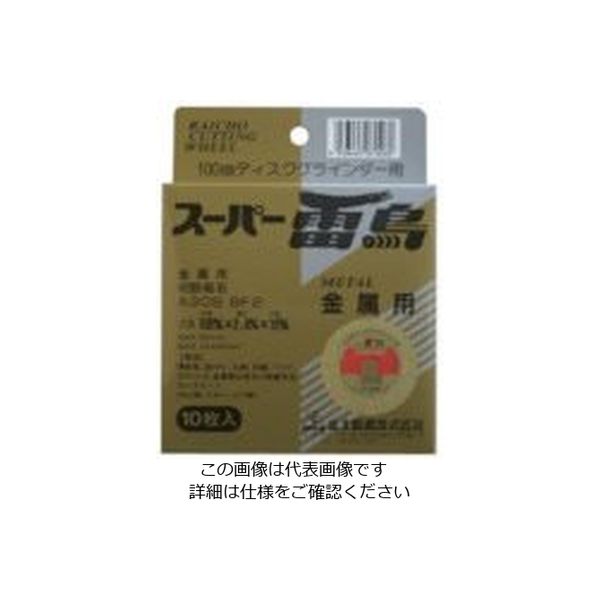 富士製砥 富士 切断砥石スーパー雷鳥金属 106X2.4X15 金属用 10枚箱 R106-10 1個 118-6808（直送品）