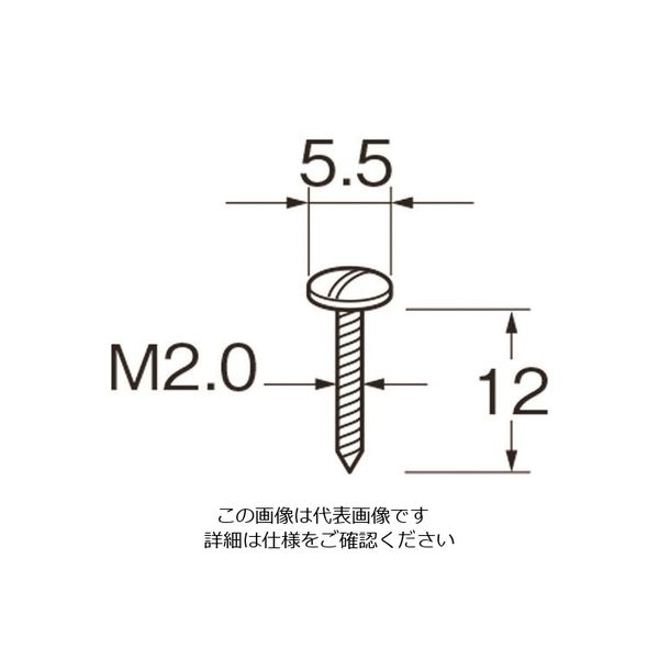 日本精密機械工作 リューター M1401用ネジ M1411 1袋(10本) 128-4272（直送品）