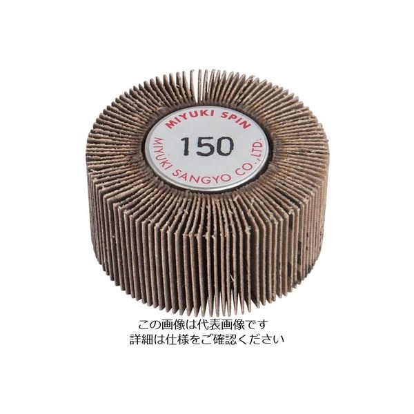 ミユキ産業 ミユキ スピン J870K 50×25 150# MS5025-150 1セット(5個) 828-4846（直送品）