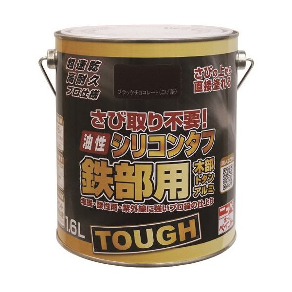 ニッペホームプロダクツ ニッぺ 油性シリコンタフ 1.6L ブラックチョコレート HYS107ー1.6 4976124218538 1缶（直送品）