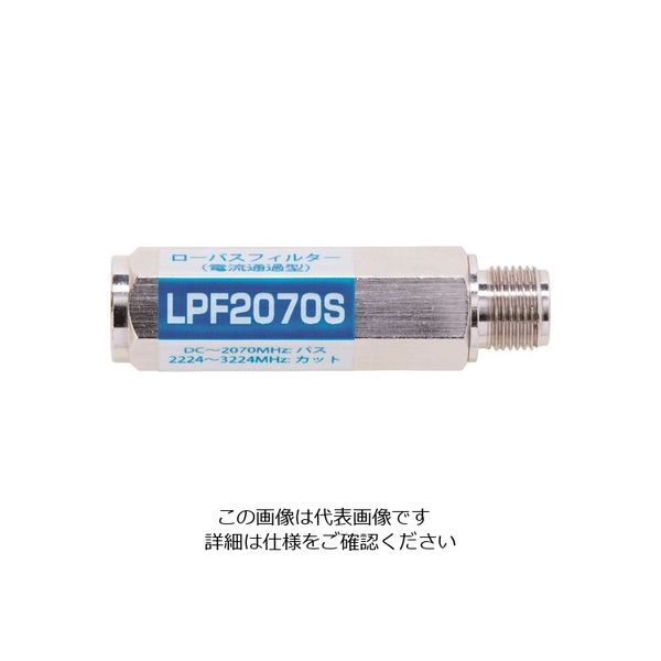 日本アンテナ ローパスフィルター 4K8K対応 LPF2070S 1個 167-1114（直送品）