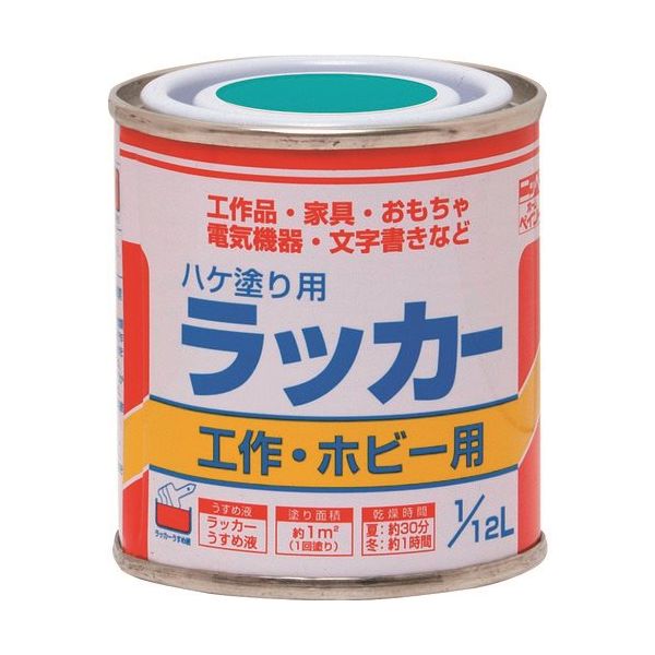 ニッペホームプロダクツ ニッぺ ハケ塗り用ラッカー 1/12L リバーブルー HPL0FSー1/12 HPL0FS-1/12 1缶（直送品）