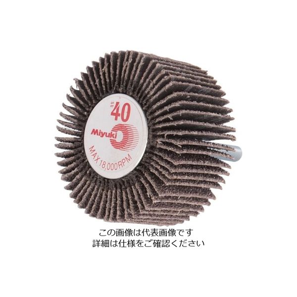 ミユキ産業 ミユキ ミニホイール X830W 50X30X6 40# MM5030-40 1セット(5個) 828-4710（直送品）