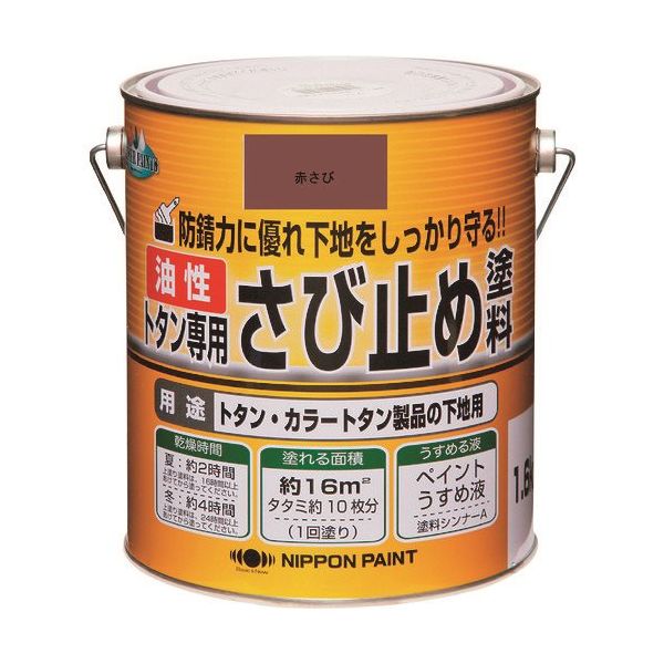 ニッペホームプロダクツ ニッぺ トタン専用さび止め塗料 1.6kg 赤さび HY102ー1.6 4976124181962 1缶（直送品）
