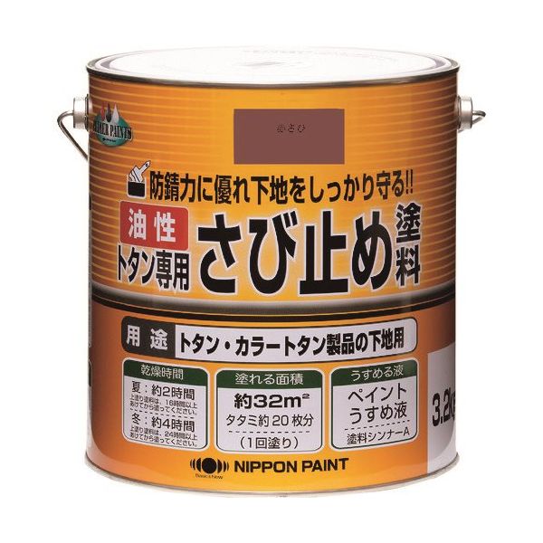 ニッペホームプロダクツ ニッぺ トタン専用さび止め塗料 3.2kg 赤さび HY102ー3.2 4976124182167 1缶（直送品）