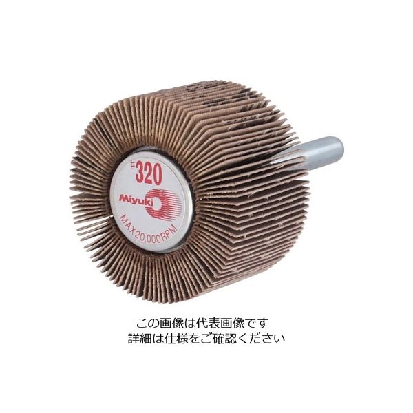 ミユキ産業 ミユキ ミニホイール J870K 40X25X6 320# MM4025-320 1セット(5個) 828-4669（直送品）