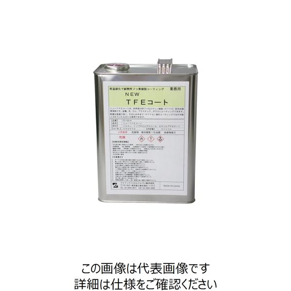 ファインケミカルジャパン FCJ ニューTFEコート液 4L FC-102-4 1缶 810-6112（直送品）